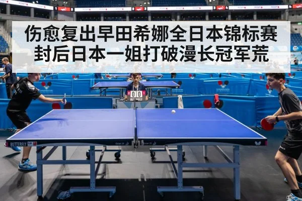 table tennis match action