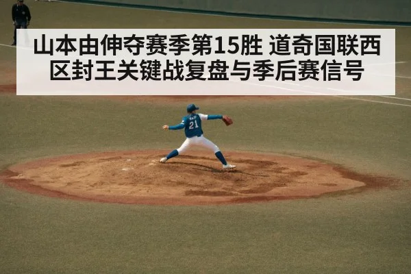 baseball pitcher throwing