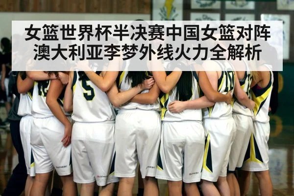 basketball team defense huddle