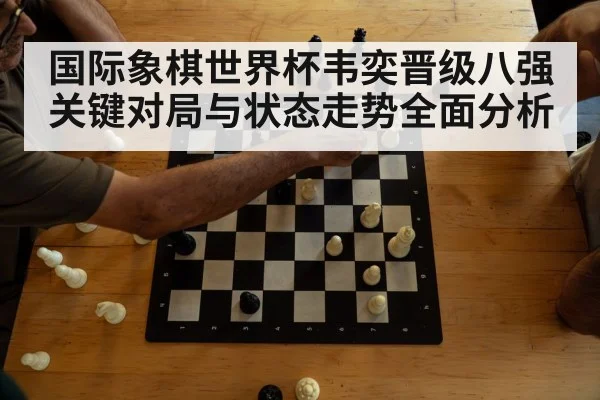 chess tournament