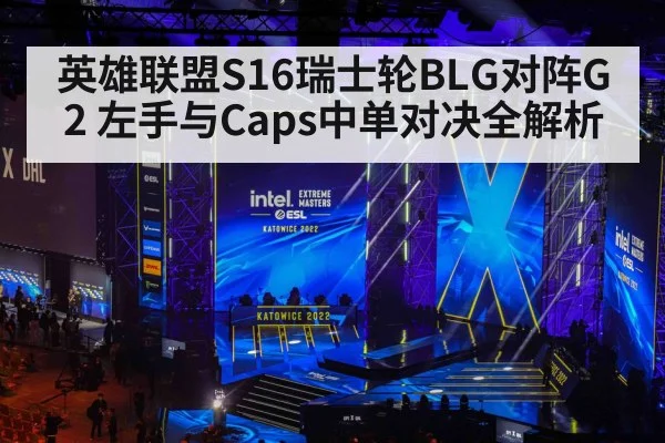 esports gaming tournament stage
