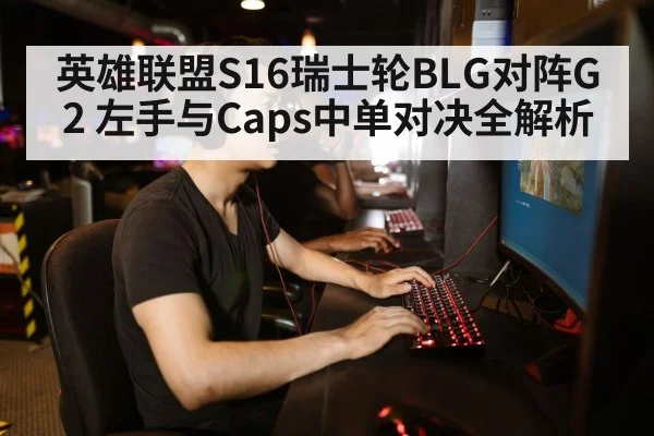 gamer playing computer keyboard