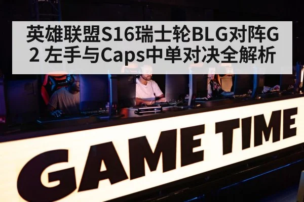esports team competition arena