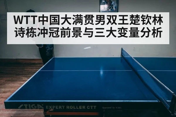 table tennis player focus intense match