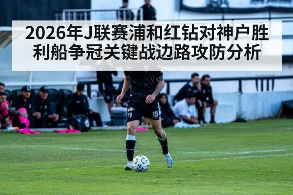 football winger dribbling down the sideline